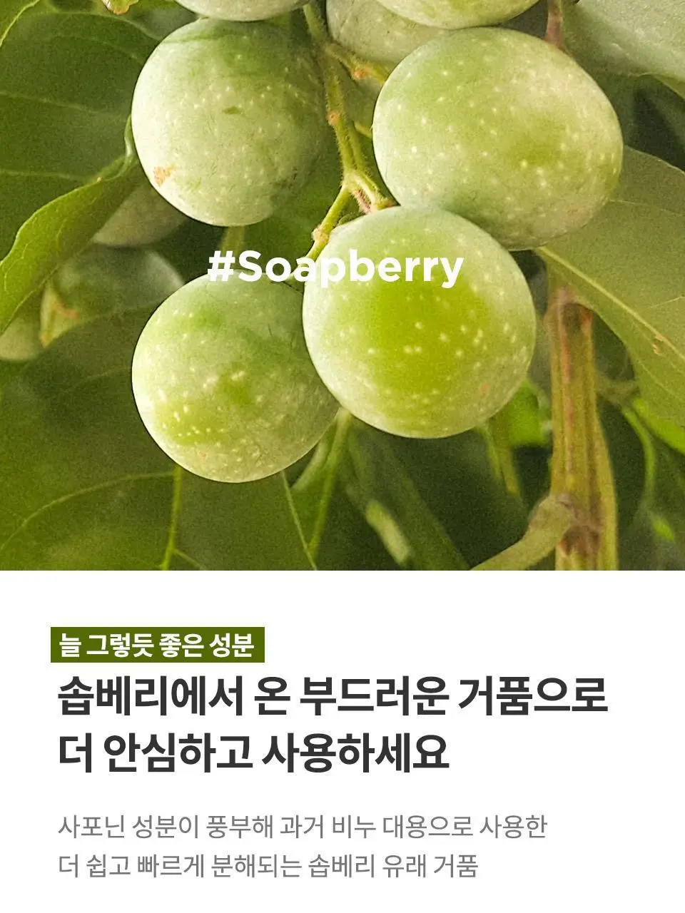 [아침세안] 마녀공장 약산성 퓨리파잉 소다폼 150ml X2 기획 상세페이지 10